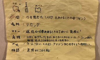 子どもがSNSトラブル被害者・加害者にならないために 「スマホ以外の楽しみを持って」