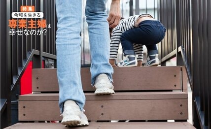 「貧乏になるの？」　バリキャリ母の仕事をやめる決断に子どもたちは