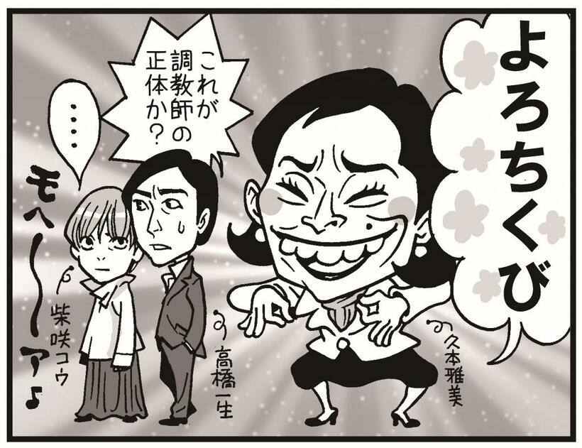 イラスト／カトリーヌあやこ