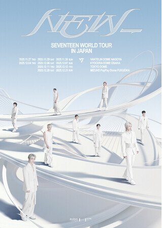 写真・図版（1枚目）| ワールドツアー『SEVENTEEN WORLD TOUR [NEW_] IN JAPAN』開催決定！