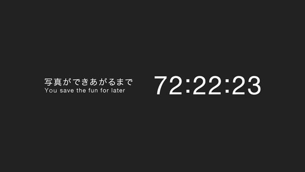 撮った写真は72時間経過しないと見られない