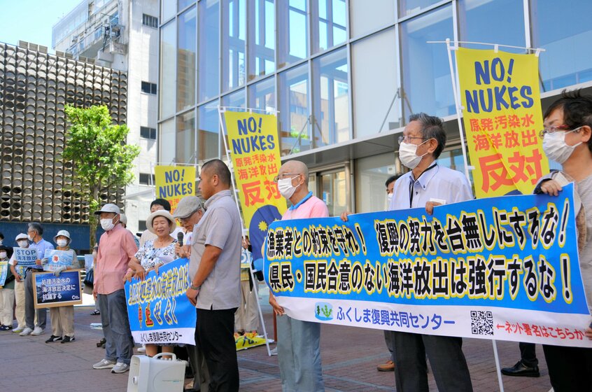 処理水の海洋放出が始まることに抗議する市民ら=2023年8月24日、福島市