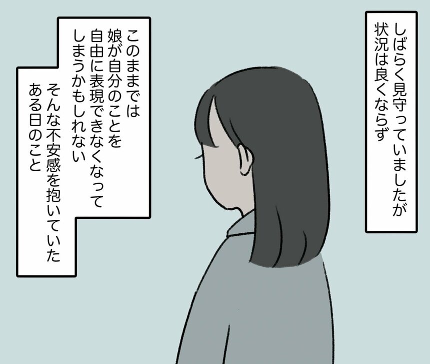 写真・図版（7枚目）| 「小学校がつまらない」から始まった娘の“山村留学”　中学受験を乗り切る糧になった自然の中での経験とは【体験記】