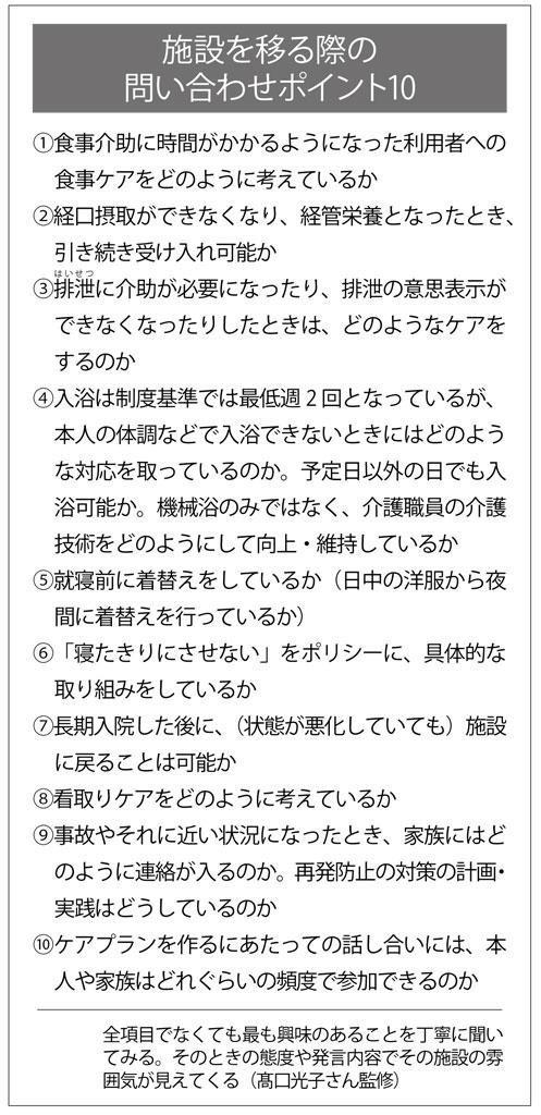 （週刊朝日２０２２年３月２５日号より）