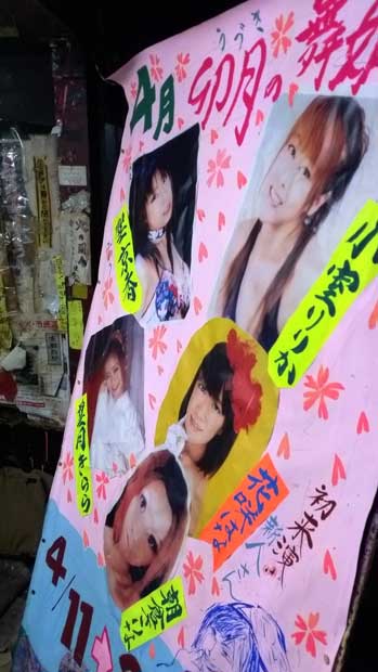 日田さんが制作したポスター。「かわいい」と踊り子にも人気だ