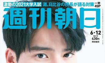 新型コロナ「第2波」に万全の備えを!“Withコロナ”新生活を生き抜くための必読「Q&A 50」一挙掲載!