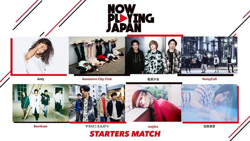 ストリーミング11社が参加し、ストリーミングからヒットを生む『NOW PLAYING JAPAN vol.2』がスタート