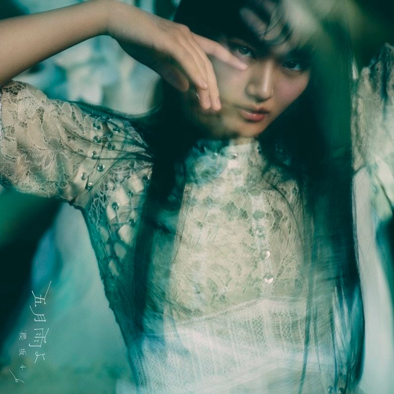 櫻坂46、ニューシングル『五月雨よ』芸術的なジャケット公開