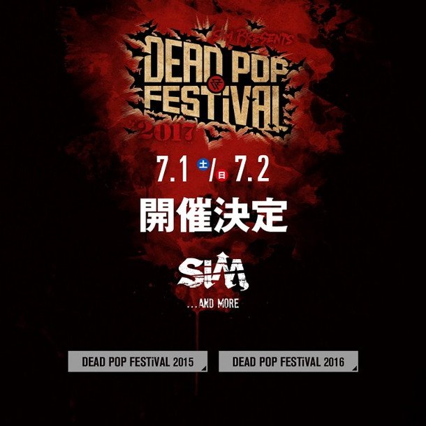 SiM 主催フェスティバル【DEAD POP FESTiVAL】2days開催決定