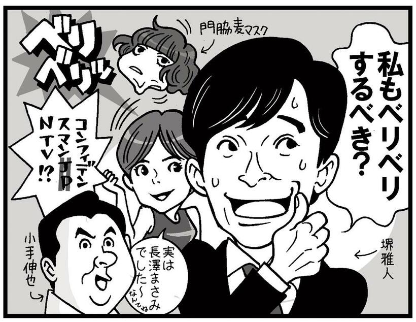 イラスト／カトリーヌあやこ