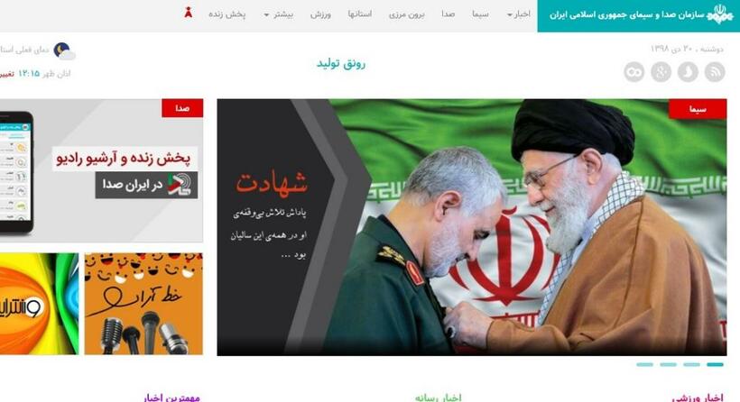 イラン国営放送のホームページより。イランでは最高指導者であるハメネイ師を公の場で批判することは禁じられている