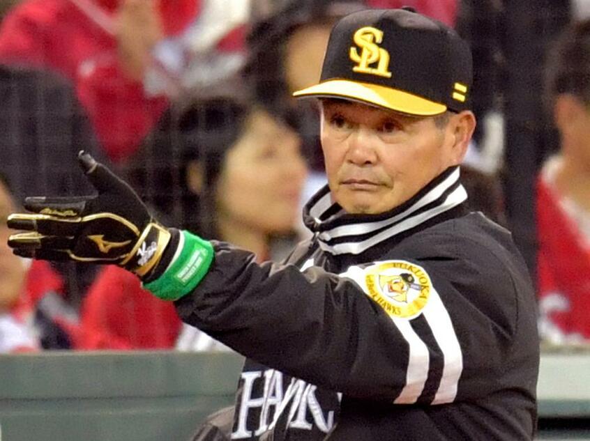 ソフトバンクの工藤公康監督(C)朝日新聞社