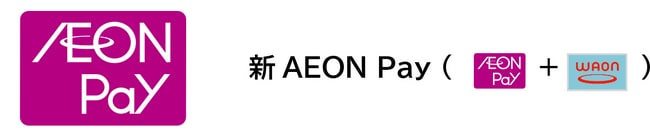 写真・図版(1枚目)| “AEON PayとWAONが統合” 新『AEON Pay』が2025年6月26日よりサービス開始