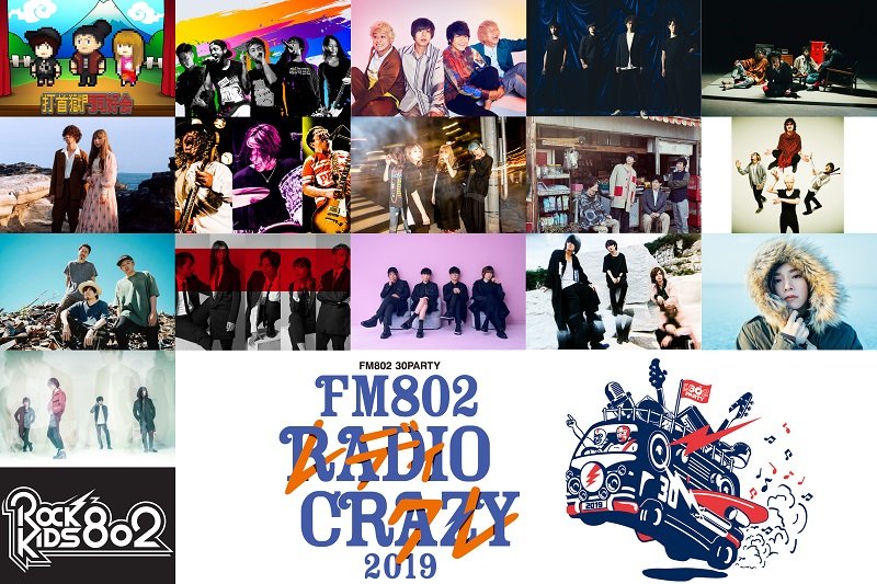 FM802恒例ロック大忘年会【RADIO CRAZY】第2弾出演アーティスト＆出演日割り発表