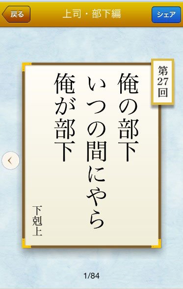 クスっと笑えたり、グサッときたりと色々楽しめる（第一生命保険株式会社提供）