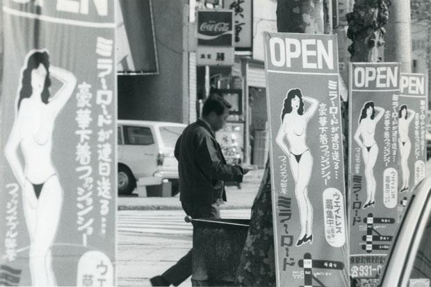 ノーパン喫茶の看板だらけになった繁華街＝１９８１年４月、名古屋市　（ｃ）朝日新聞社