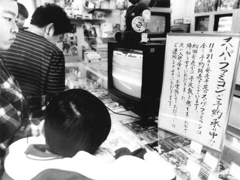 １９９０年「スーパーファミコン」予約販売を知らせるデパート売り場。平成ゲーム史の夜明けといえよう（ｃ）朝日新聞社