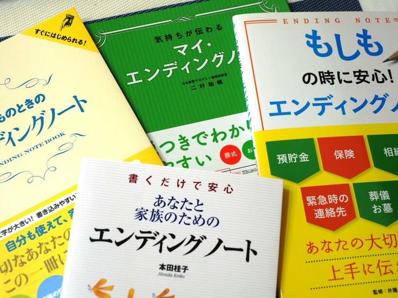 書店にはさまざまなエンディングノートが並んでいるが、使いやすいアプリも欲しい（ｃ）朝日新聞社