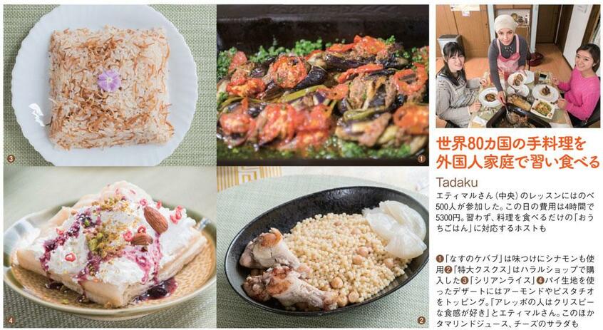 AERA 2019年1月28日号より(写真:横関一浩)