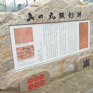 最新研究から知る「真田丸」の真実 築いたのは真田信繁ではなく「真田の抜け穴」も存在せず?