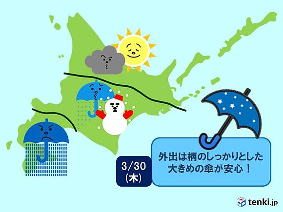 30日の北海道のお天気分布