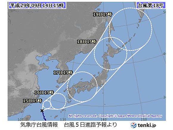 14日15時発表　気象庁台風情報