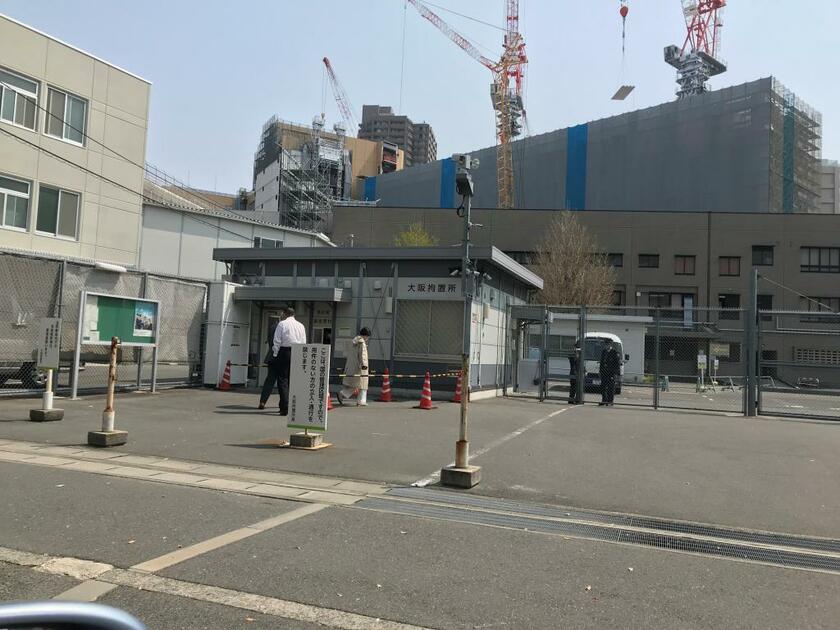 感染者が出た大阪拘置所（撮影／取材班）