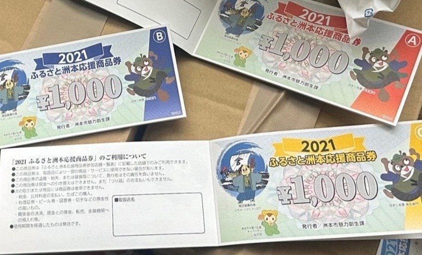 商品券には使用期限が書かれていない