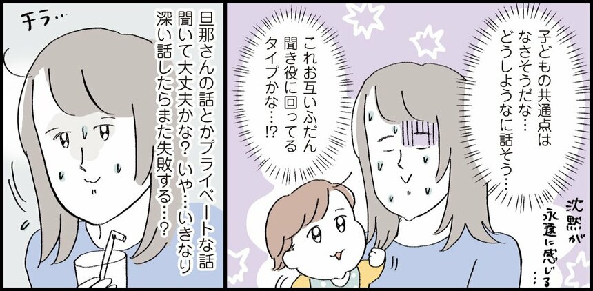 『コミュ力0ママでも育児の人間関係なんとかなるよBOOK』©おやま／ワニブックス
