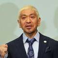 松本人志「SMAPは脅威」発言 たしかにお笑い界を揺さぶる一大事だった理由とは?