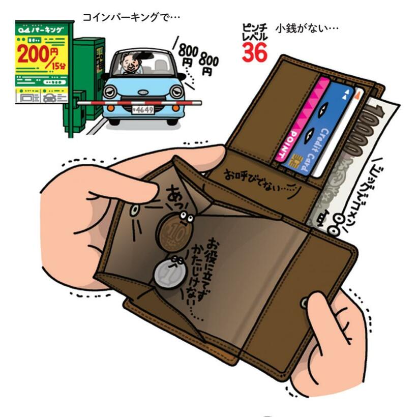 イラスト　土井ラブ平