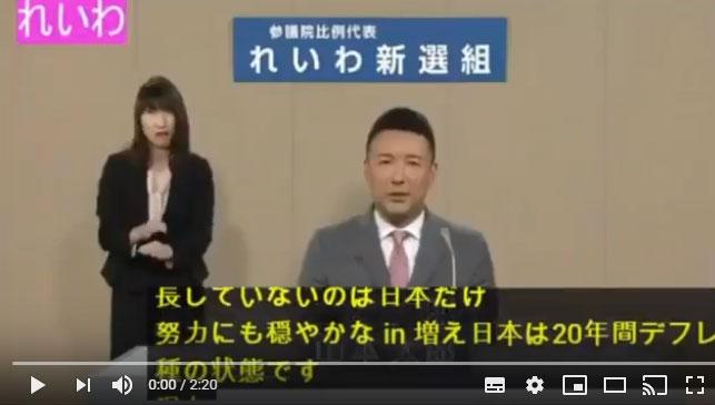 安倍首相と山本代表の政見放送を比較した動画【動画の視聴はこちら】