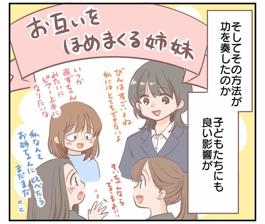 写真・図版（15枚目）|  【マンガ】結婚18年目の私たち夫婦が、まったくケンカをしなくなった理由とは？（最終回）