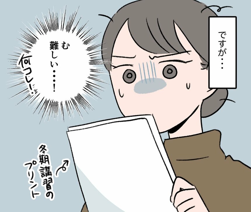 写真・図版（18枚目）| 【体験記マンガ】小学校が合わず2年間の山村留学→中学受験に挑戦　母が感じた“娘の変化”とは