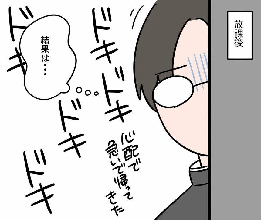 写真・図版（19枚目）| 【体験記マンガ】中学受験、3兄弟の末っ子だけが不合格。複雑な母の心を救った三男の言葉とは