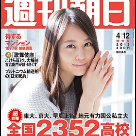 堀北真希 克服できない「弱点」とは?