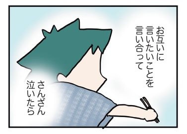 『結婚してから同じ布団で寝てません』（はちみつコミックエッセイ）より（全40枚）