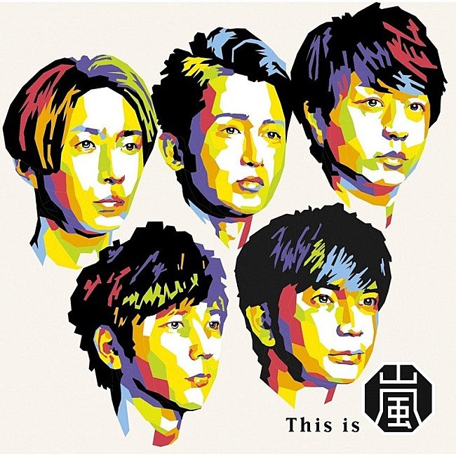 【ビルボード】嵐『This is 嵐』が2週連続DLアルバム首位