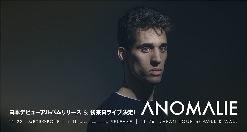 キーボーディストの革命児・アノマリー、待望の初来日ライブが11/26に決定＆日本デビューアルバムも11/23リリース