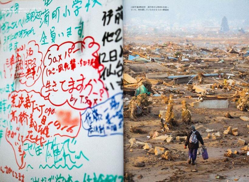 東日本大震災（2011年3月25日号）