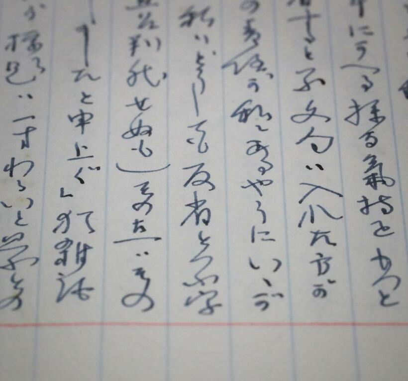 田島道治の「拝謁記」から。サンフランシスコ講和条約発効による独立回復を祝う１９５２年５月の式典で読み上げるおことばについて、昭和天皇が同年１月、戦争の反省に触れ「反省といふ字をどうしても入れねばと思ふ」と語ったと記されている　（ｃ）朝日新聞社