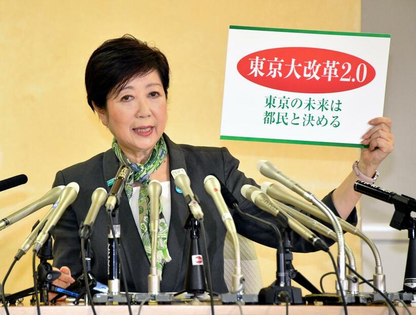 出馬会見した小池百合子東京都知事（C)朝日新聞社