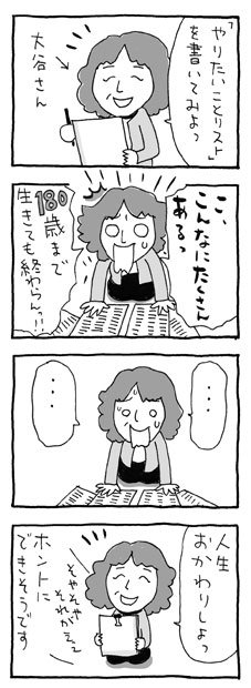 マンガ／上大岡トメ