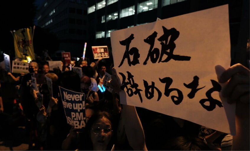 一方で「石破辞めるな」デモも