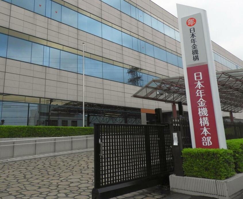 日本年金機構本部。年金制度への信頼は揺らいでいる(撮影/多田敏男)