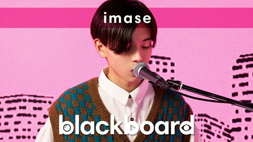 imaseが『blackboard』出演、メジャー・デビュー曲披露