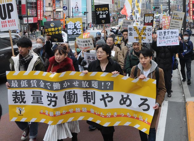 裁量労働制の拡大に反対するデモ。「定額働かせ放題」の文言も　（ｃ）朝日新聞社