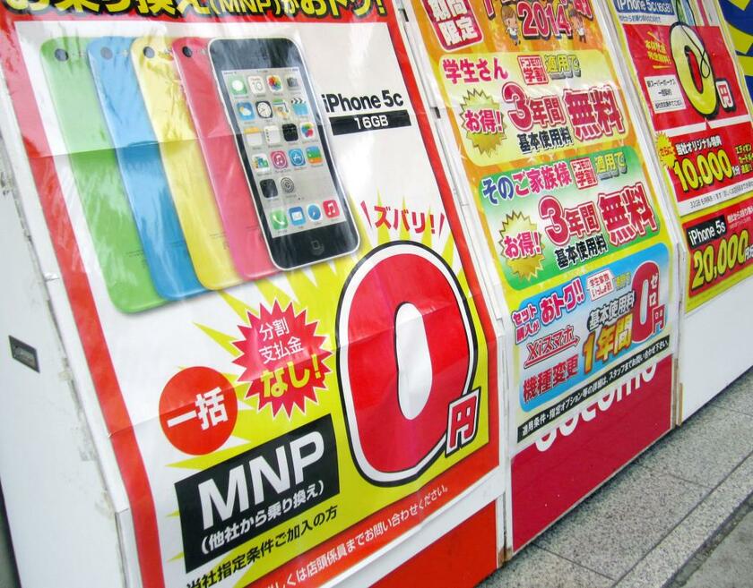 各社が「端末0円」を打ち出していたかつての携帯売り場。大手3社が横並びでiPhoneを取り扱い、激しく顧客を奪い合った／2014年　（ｃ）朝日新聞社