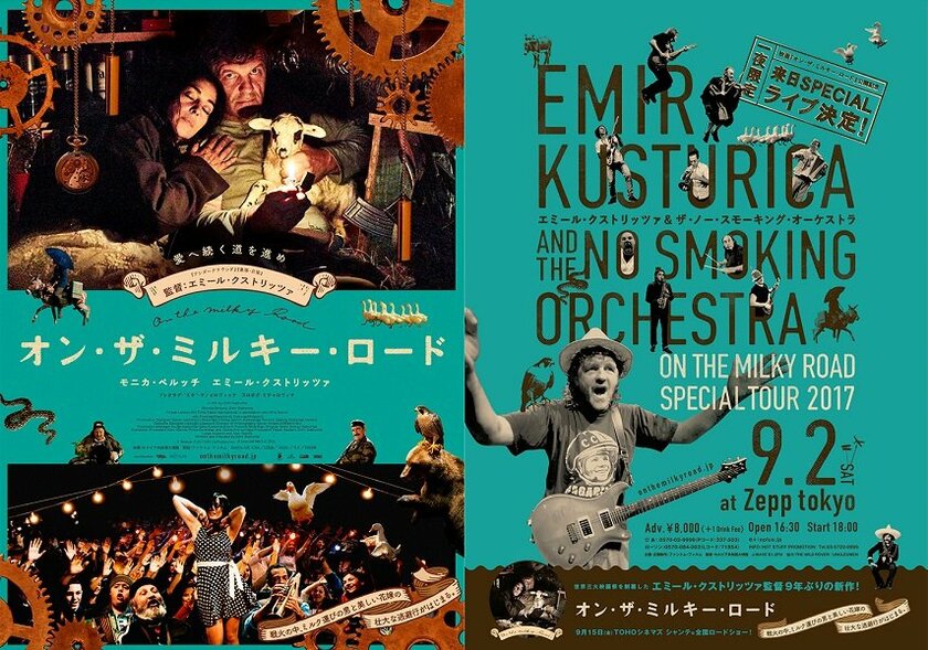 映画『オン・ザ・ミルキー・ロード』公開記念、E・クストリッツァ率いるオーケストラによる来日ライブのポスター公開