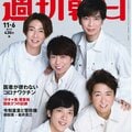 「嵐の活動終了はテレビの時代が完全に終わったということ」 “ジャニーズ本”の著者が感じた「5人の決断の背景」